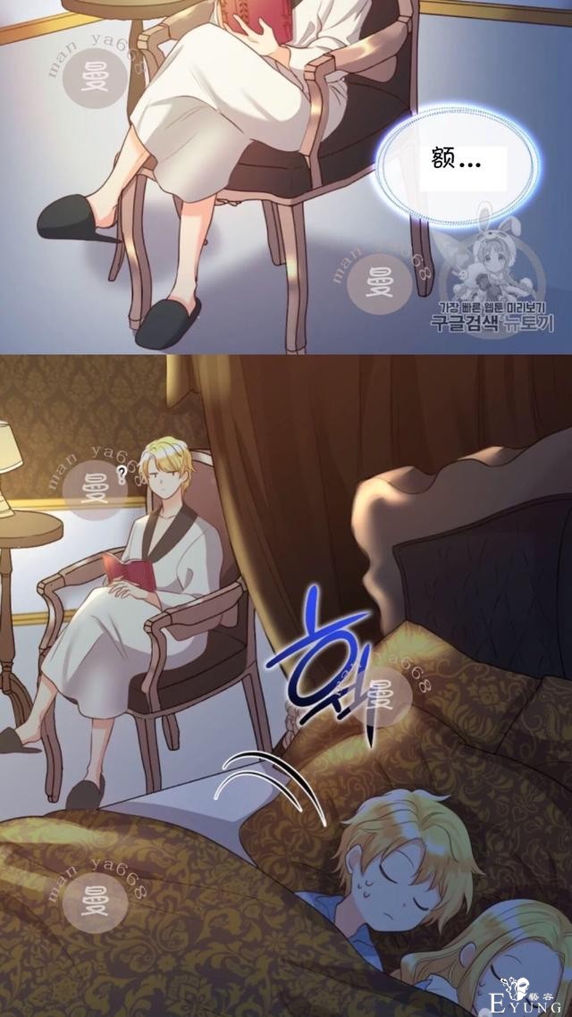 漫画：韩漫-双胞胎兄妹的新生活24-7.jpg