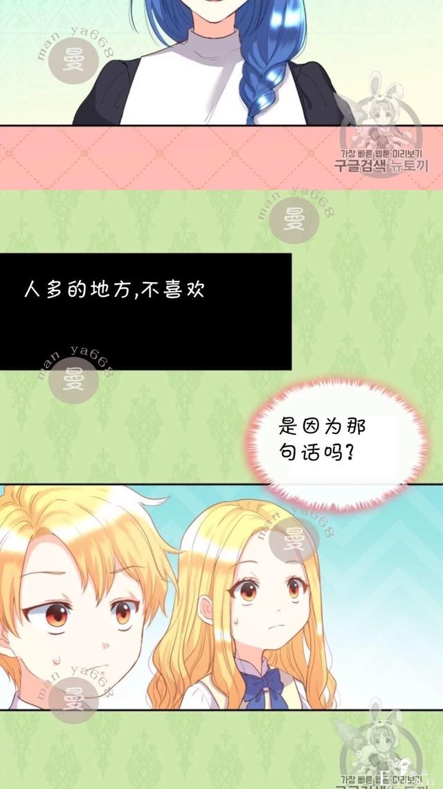 漫画：韩漫-双胞胎兄妹的新生活24-11.jpg