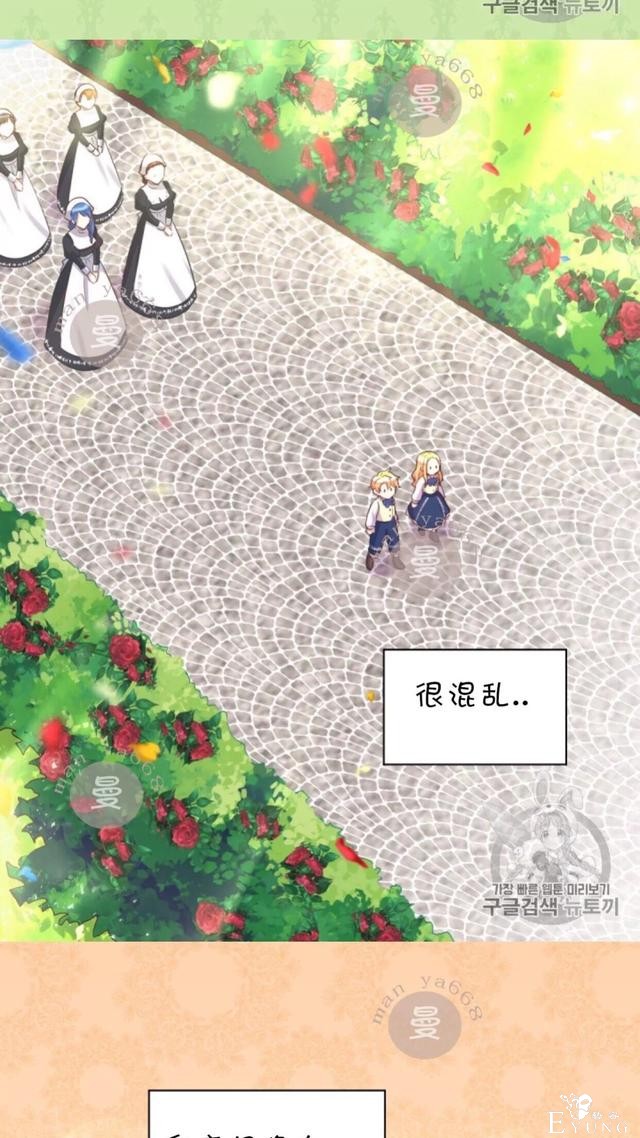 漫画：韩漫-双胞胎兄妹的新生活24-12.jpg