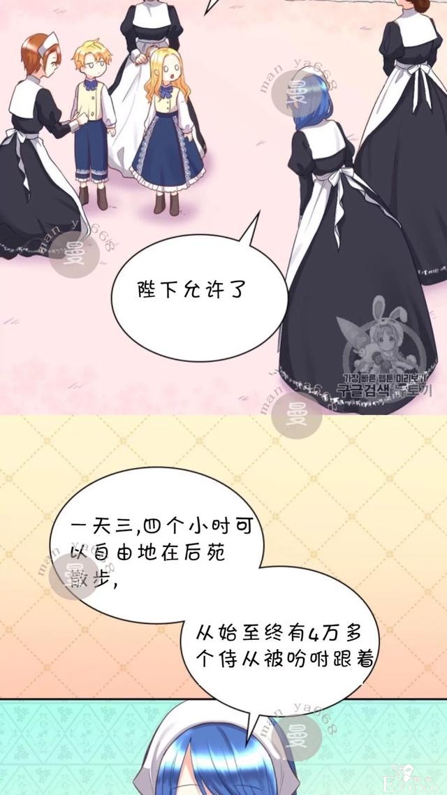 漫画：韩漫-双胞胎兄妹的新生活24-10.jpg