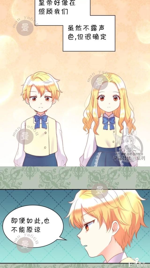 漫画：韩漫-双胞胎兄妹的新生活24-13.jpg