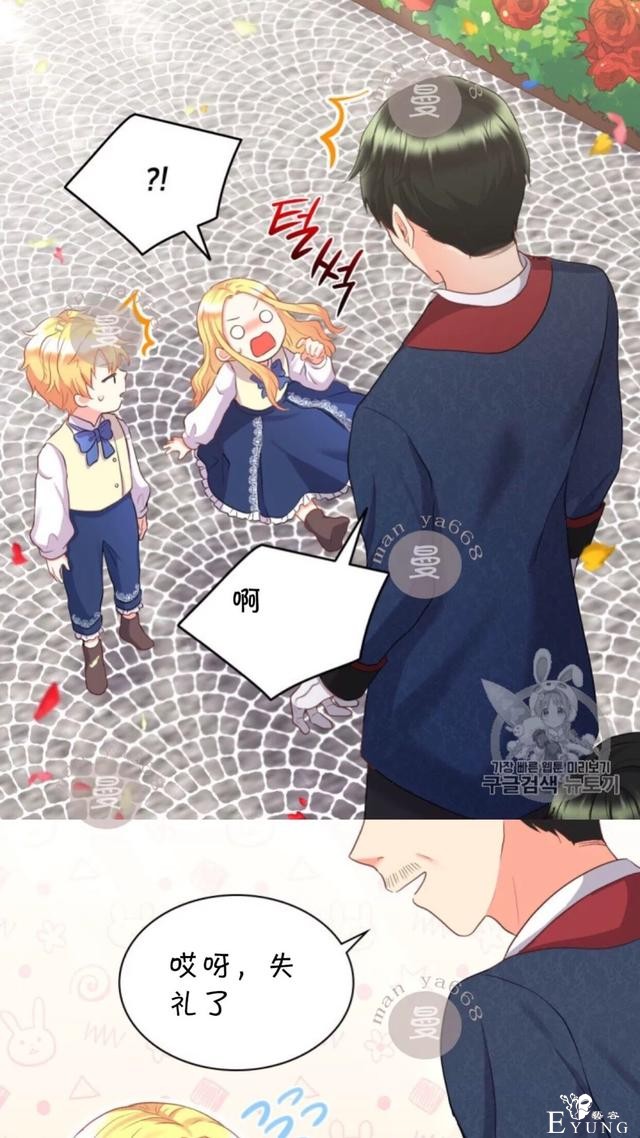 漫画：韩漫-双胞胎兄妹的新生活24-16.jpg