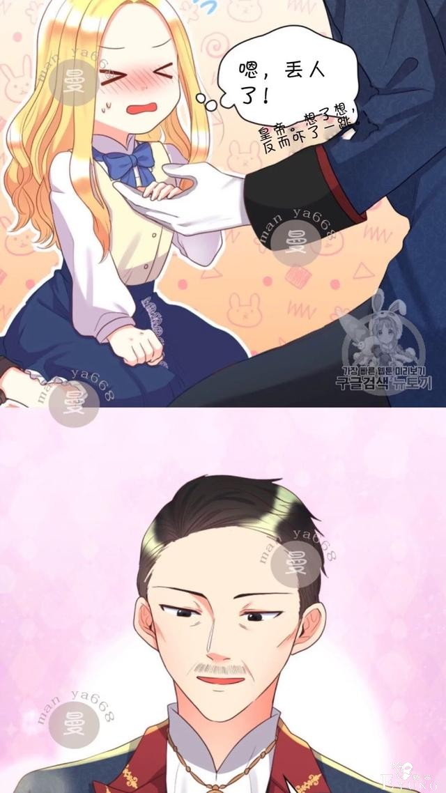 漫画：韩漫-双胞胎兄妹的新生活24-17.jpg