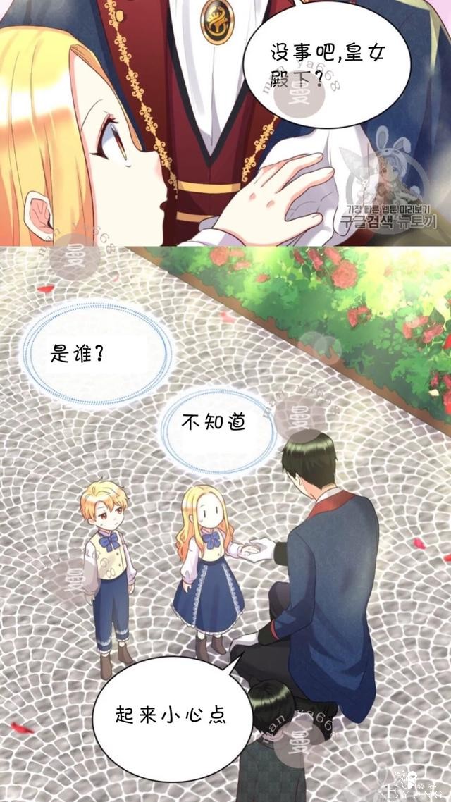 漫画：韩漫-双胞胎兄妹的新生活24-18.jpg