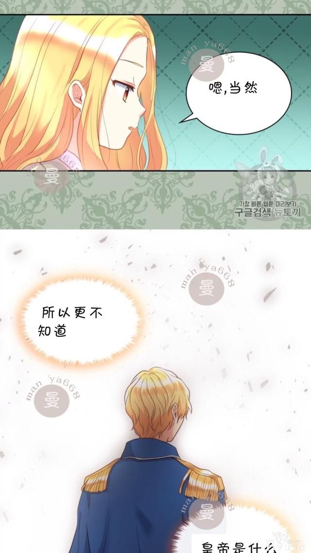 漫画：韩漫-双胞胎兄妹的新生活24-14.jpg