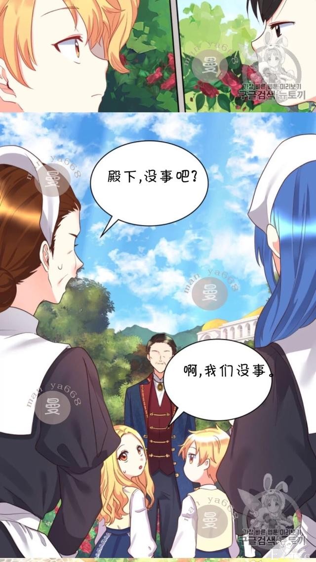 漫画：韩漫-双胞胎兄妹的新生活24-22.jpg