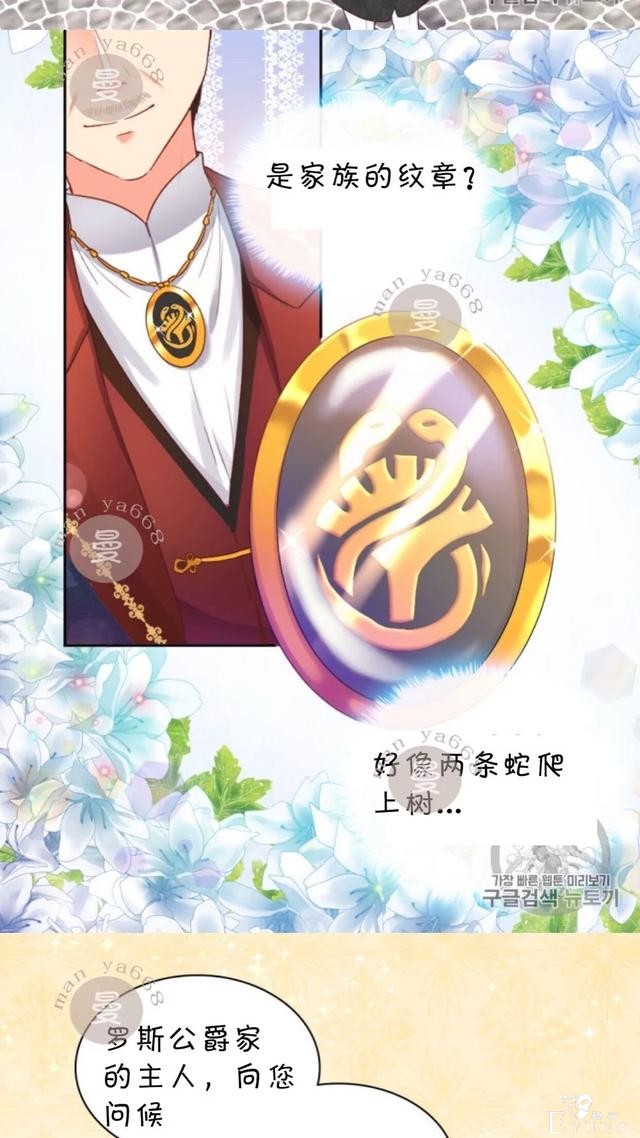 漫画：韩漫-双胞胎兄妹的新生活24-19.jpg