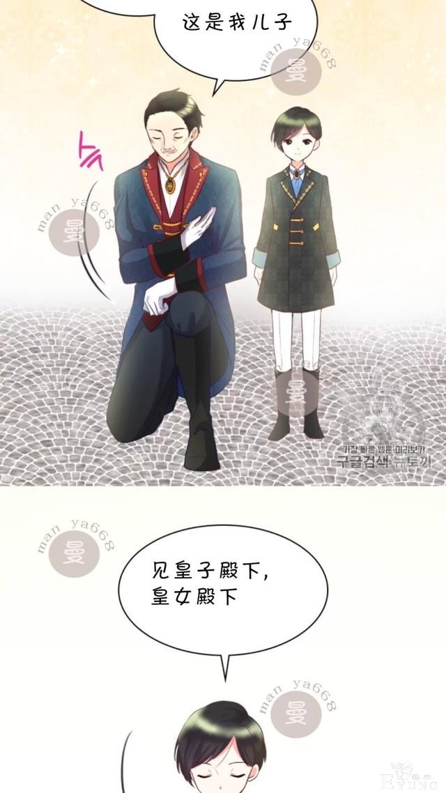 漫画：韩漫-双胞胎兄妹的新生活24-20.jpg