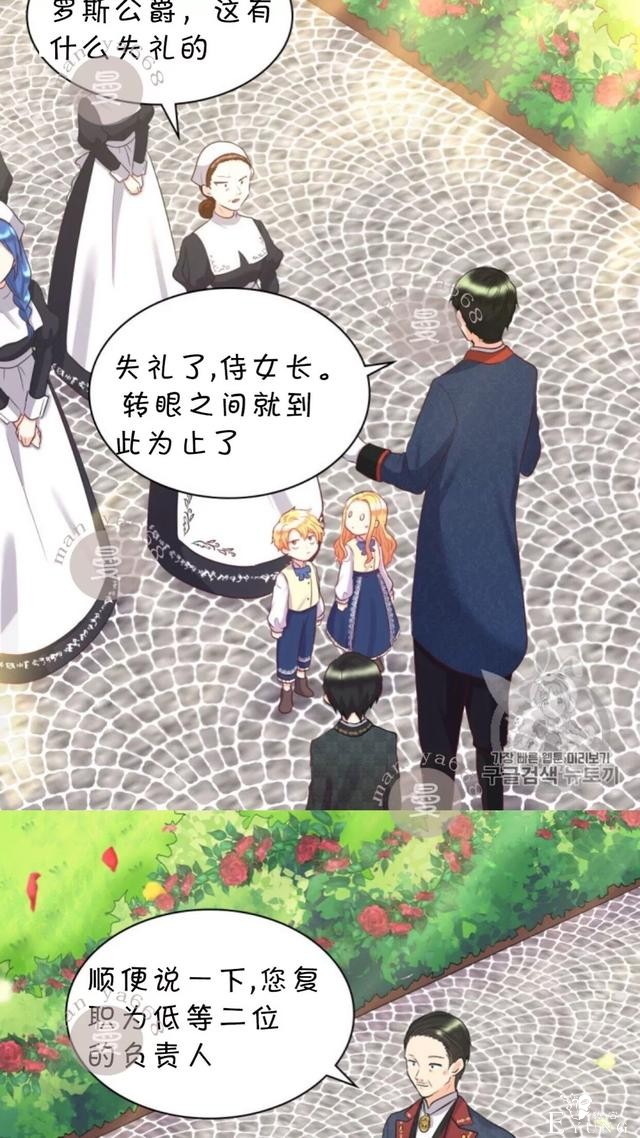 漫画：韩漫-双胞胎兄妹的新生活24-23.jpg