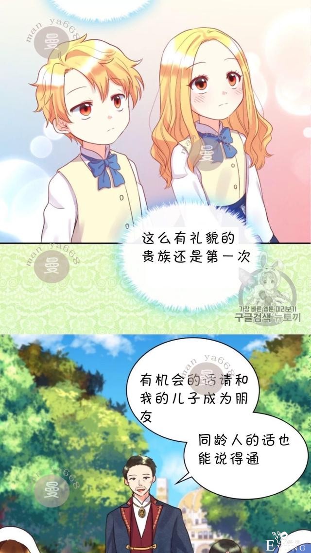 漫画：韩漫-双胞胎兄妹的新生活24-27.jpg