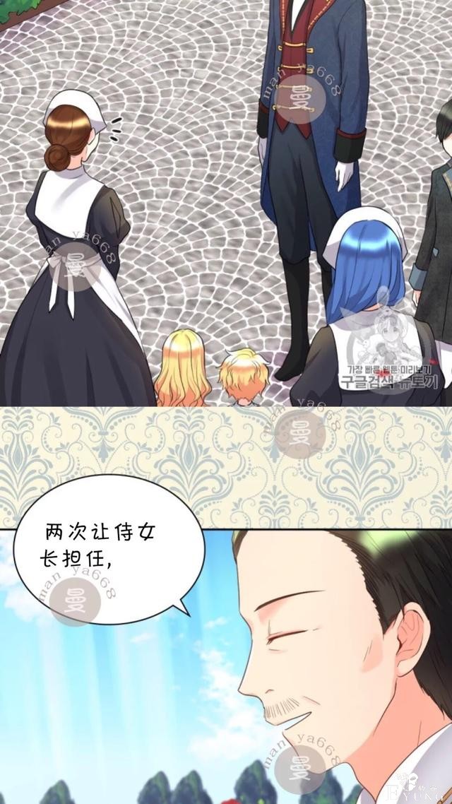 漫画：韩漫-双胞胎兄妹的新生活24-24.jpg