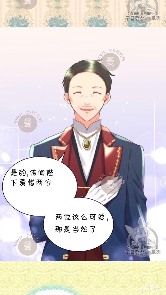 漫画：韩漫-双胞胎兄妹的新生活24-26.jpg