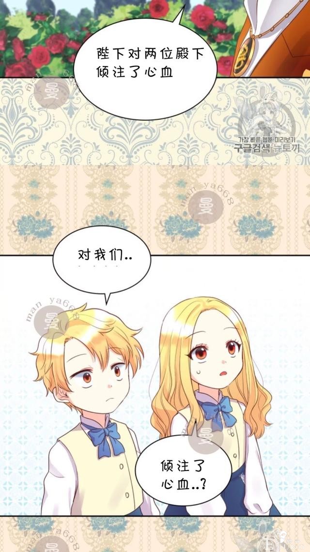 漫画：韩漫-双胞胎兄妹的新生活24-25.jpg