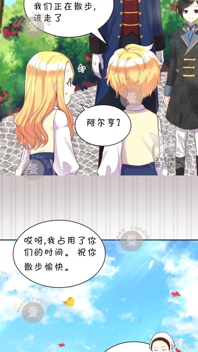 漫画：韩漫-双胞胎兄妹的新生活24-31.jpg