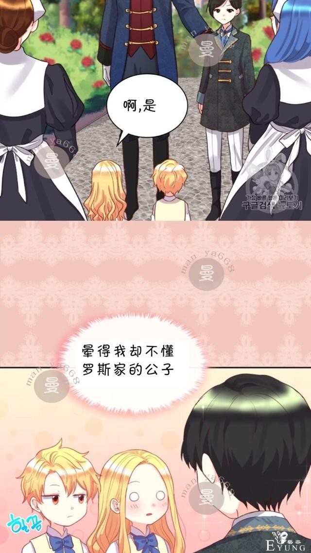 漫画：韩漫-双胞胎兄妹的新生活24-28.jpg