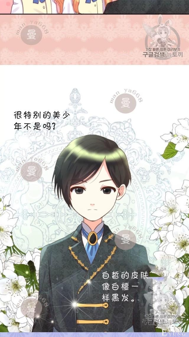 漫画：韩漫-双胞胎兄妹的新生活24-29.jpg