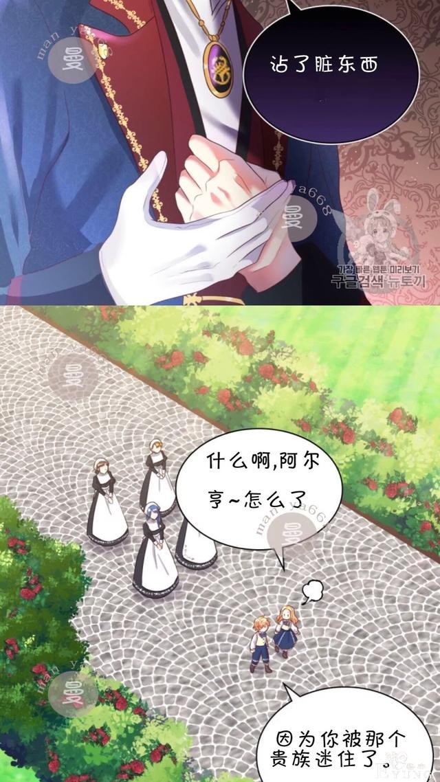 漫画：韩漫-双胞胎兄妹的新生活24-35.jpg