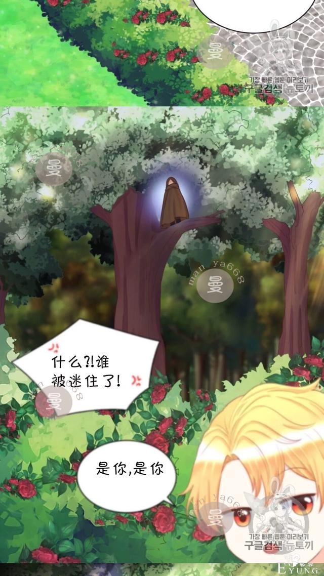 漫画：韩漫-双胞胎兄妹的新生活24-36.jpg