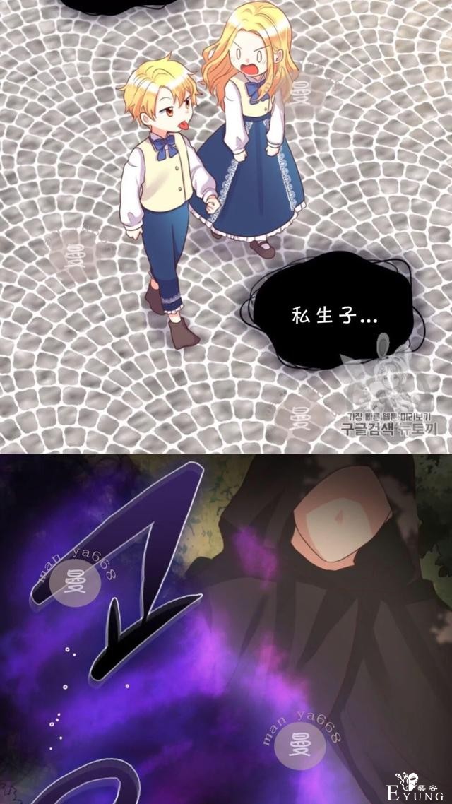 漫画：韩漫-双胞胎兄妹的新生活24-38.jpg