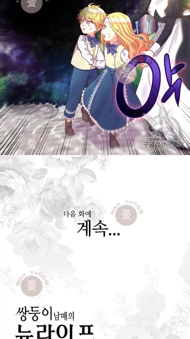 漫画：韩漫-双胞胎兄妹的新生活24-42.jpg
