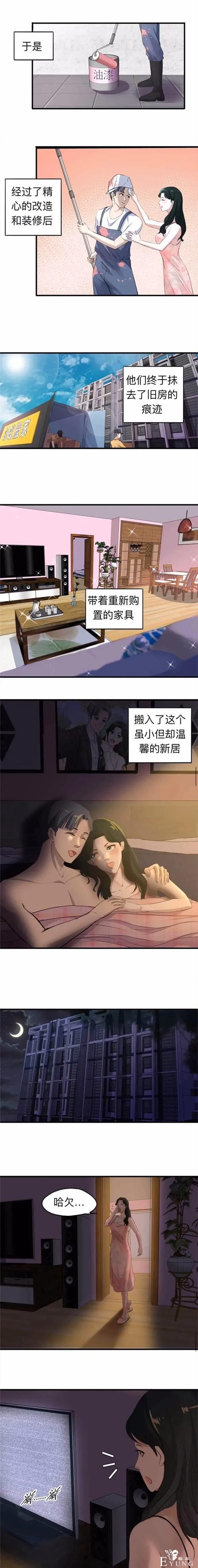 人性漫画《凶宅》死了一家三口的闹鬼凶宅被一对夫妻买下-7.jpg