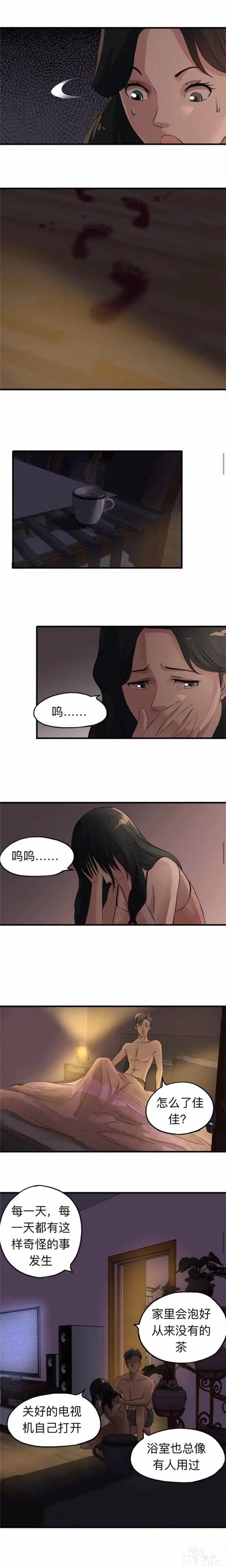人性漫画《凶宅》死了一家三口的闹鬼凶宅被一对夫妻买下-8.jpg