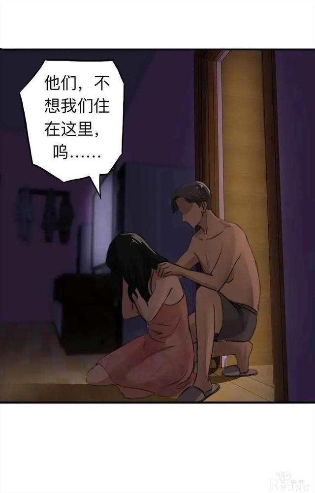 人性漫画《凶宅》死了一家三口的闹鬼凶宅被一对夫妻买下-9.jpg