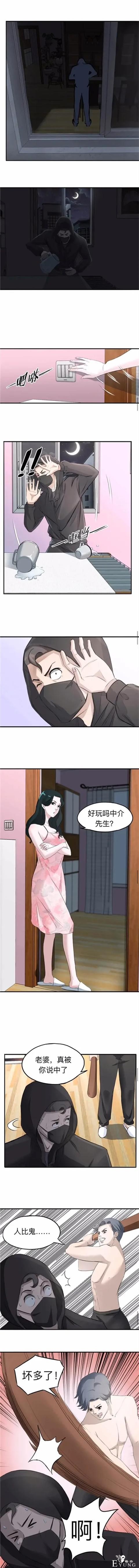 人性漫画《凶宅》死了一家三口的闹鬼凶宅被一对夫妻买下-13.jpg