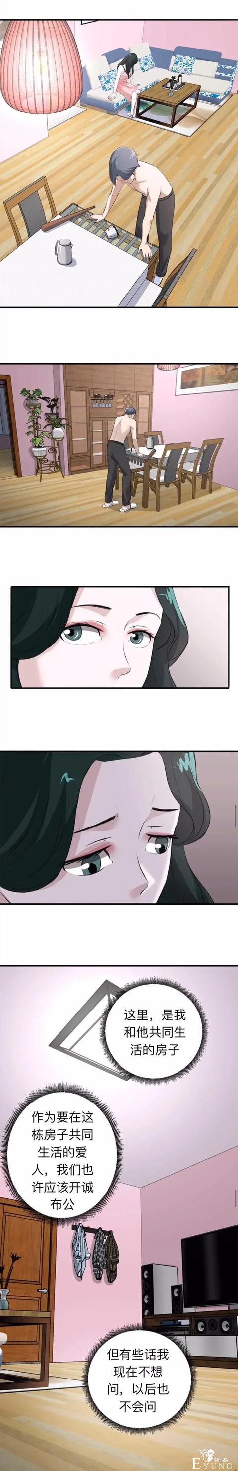 人性漫画《凶宅》死了一家三口的闹鬼凶宅被一对夫妻买下-17.jpg