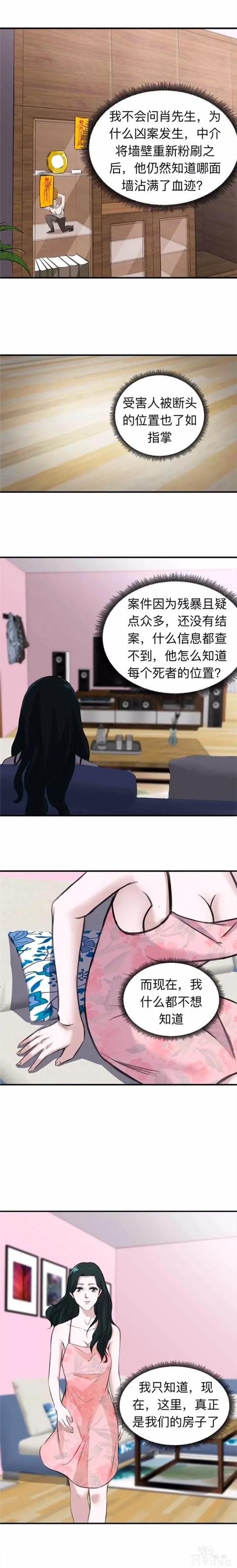 人性漫画《凶宅》死了一家三口的闹鬼凶宅被一对夫妻买下-18.jpg