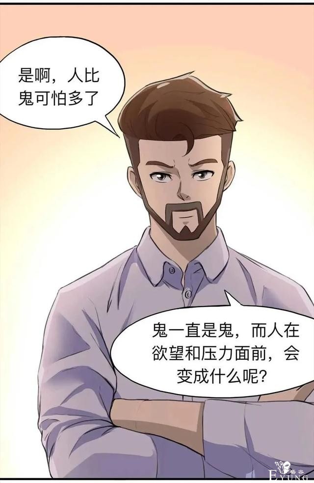 人性漫画《凶宅》死了一家三口的闹鬼凶宅被一对夫妻买下-21.jpg