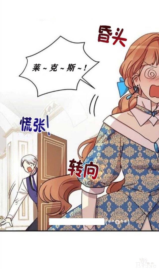 漫画：韩漫-公爵大人为什么要这样 21-2.jpg
