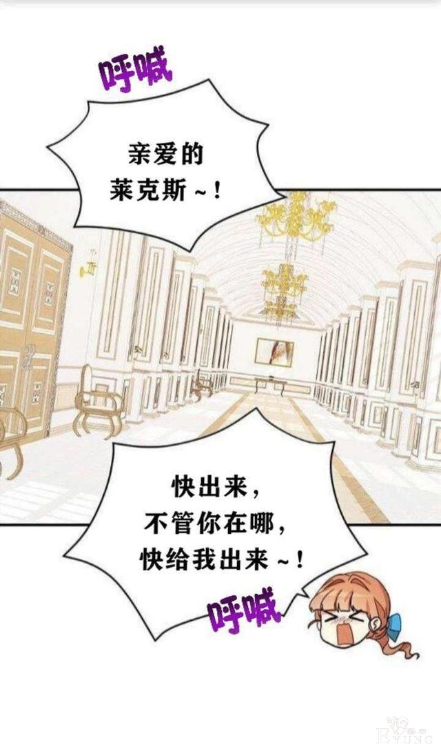 漫画：韩漫-公爵大人为什么要这样 21-1.jpg