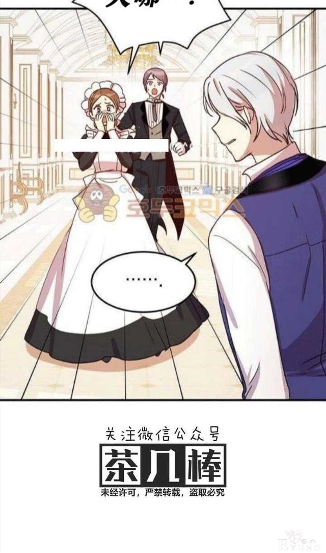 漫画：韩漫-公爵大人为什么要这样 21-4.jpg
