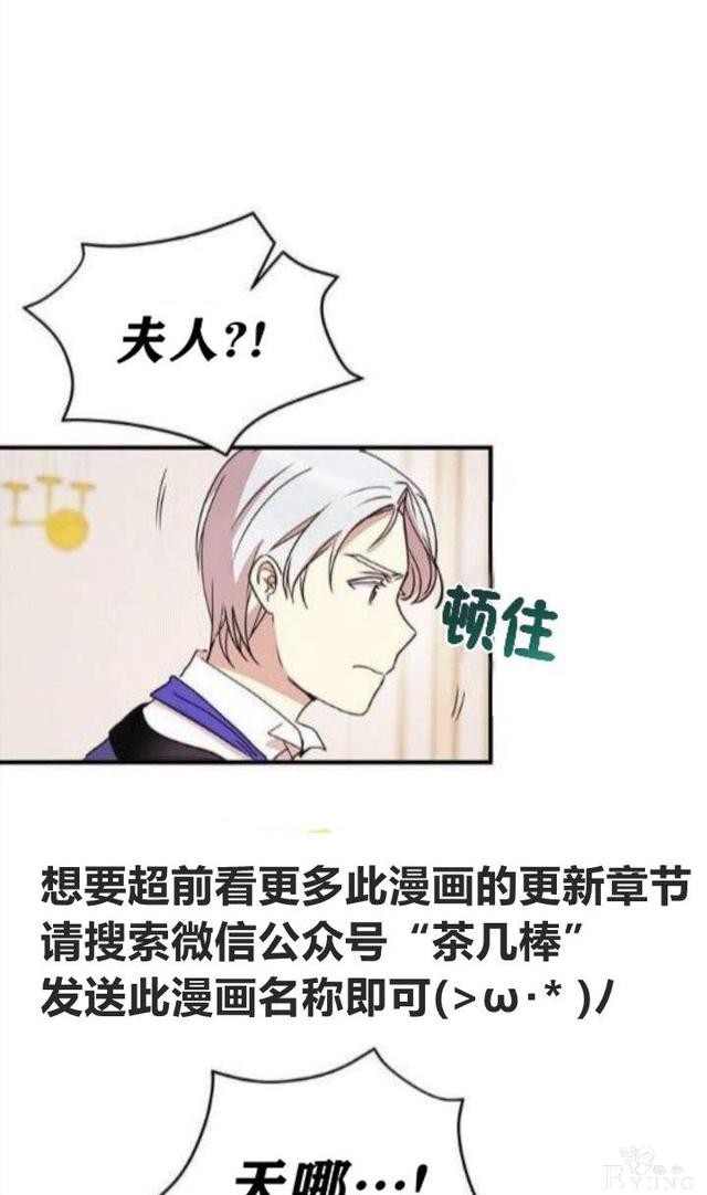 漫画：韩漫-公爵大人为什么要这样 21-3.jpg