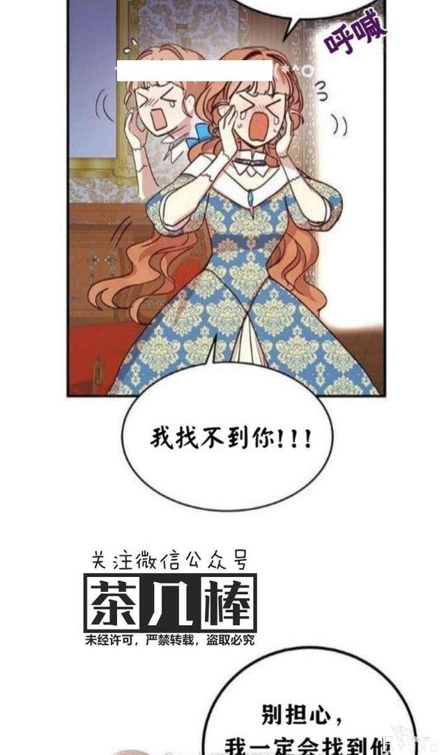 漫画：韩漫-公爵大人为什么要这样 21-8.jpg