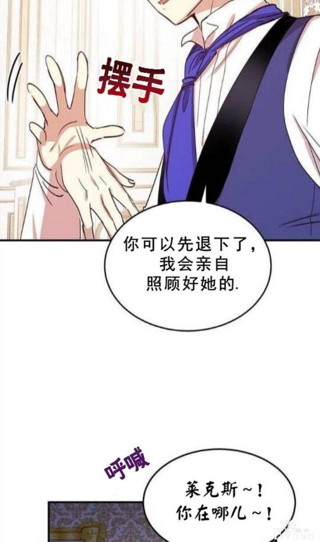 漫画：韩漫-公爵大人为什么要这样 21-7.jpg