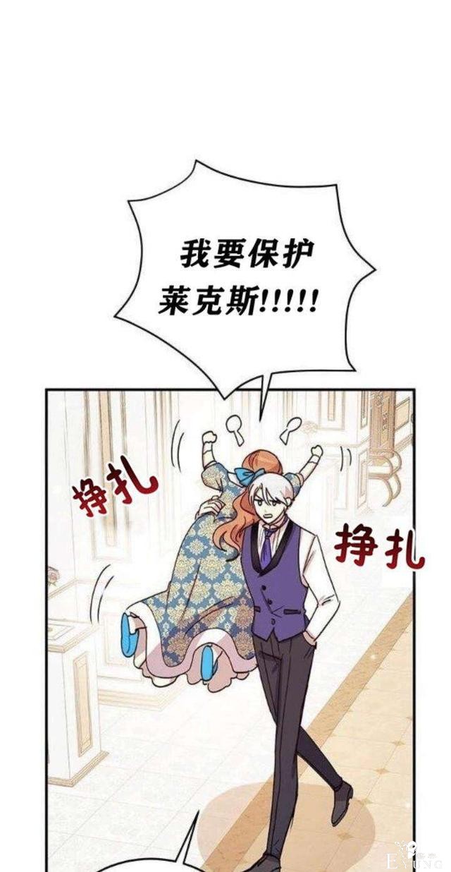 漫画：韩漫-公爵大人为什么要这样 21-11.jpg