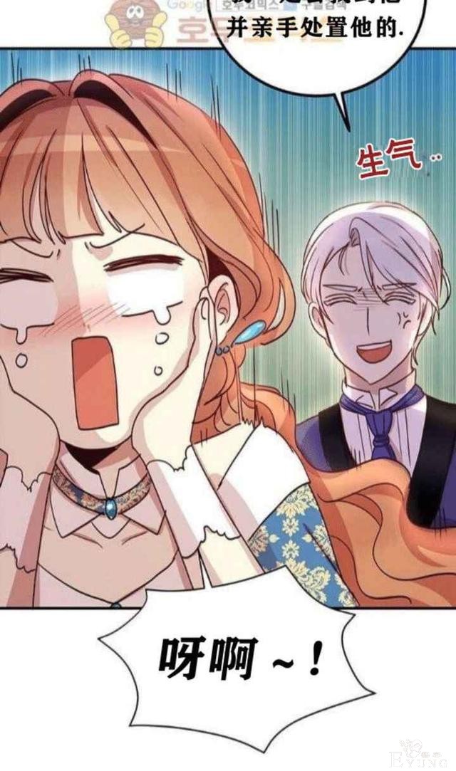 漫画：韩漫-公爵大人为什么要这样 21-9.jpg