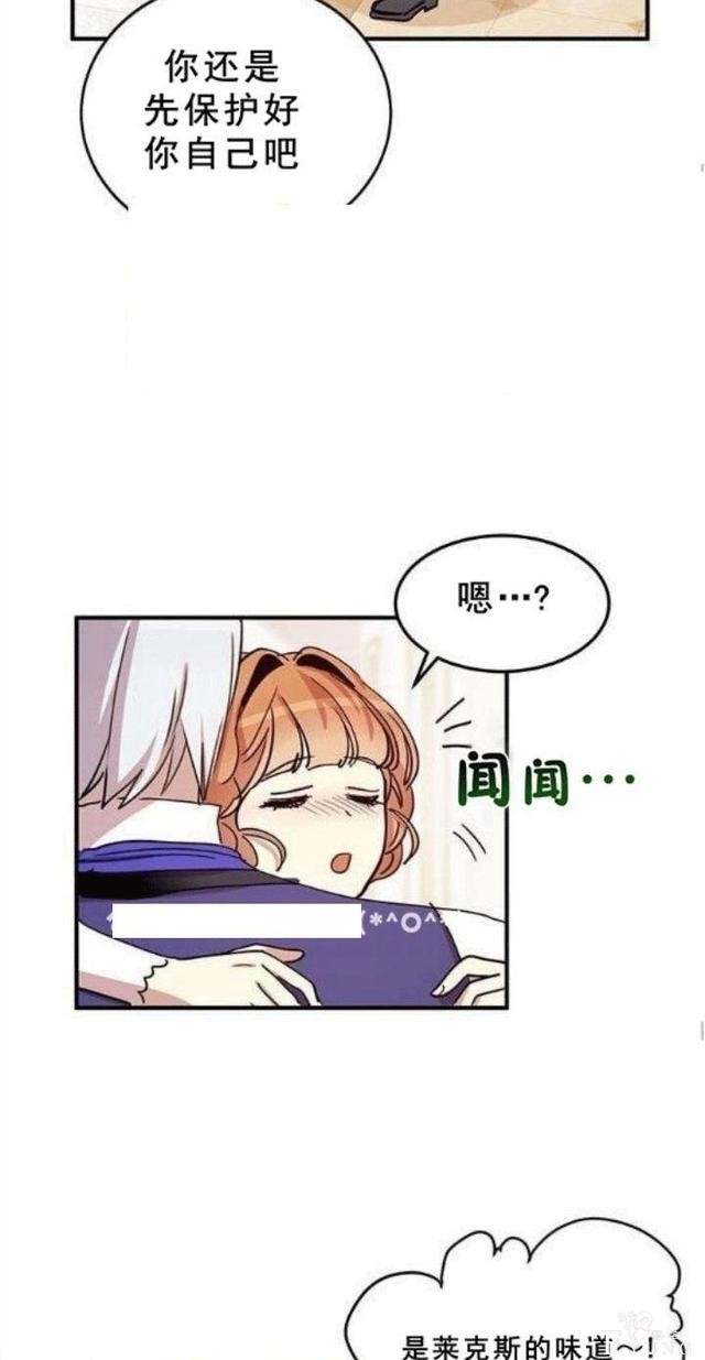 漫画：韩漫-公爵大人为什么要这样 21-12.jpg