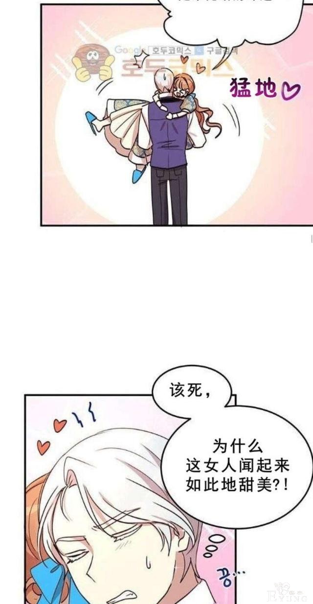 漫画：韩漫-公爵大人为什么要这样 21-13.jpg