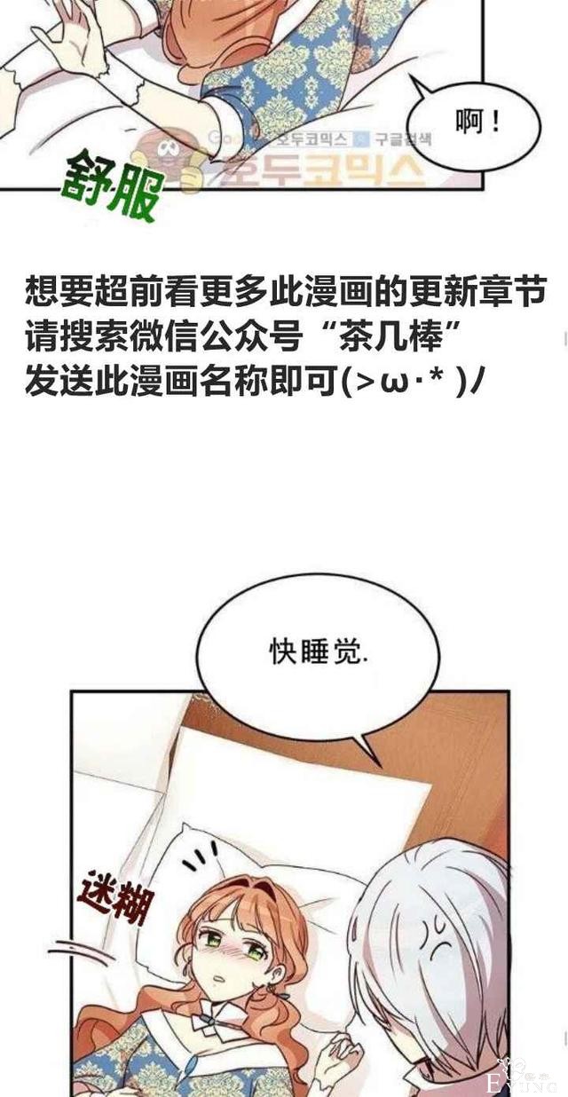 漫画：韩漫-公爵大人为什么要这样 21-15.jpg