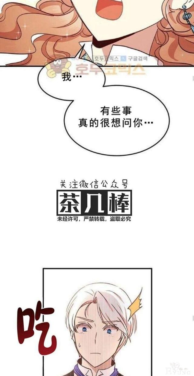 漫画：韩漫-公爵大人为什么要这样 21-17.jpg