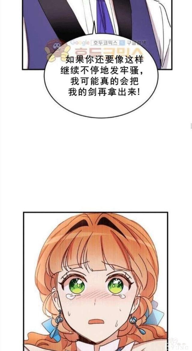 漫画：韩漫-公爵大人为什么要这样 21-23.jpg