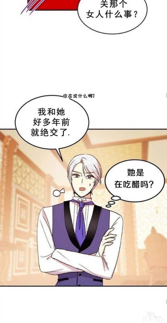 漫画：韩漫-公爵大人为什么要这样 21-20.jpg