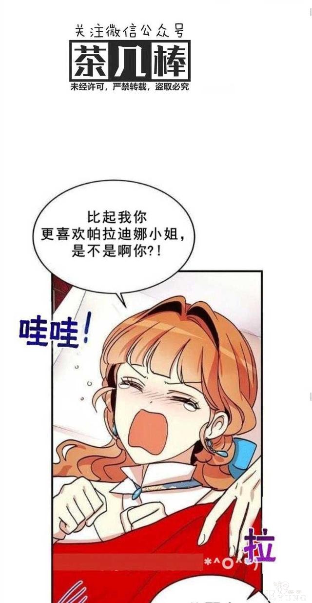 漫画：韩漫-公爵大人为什么要这样 21-19.jpg