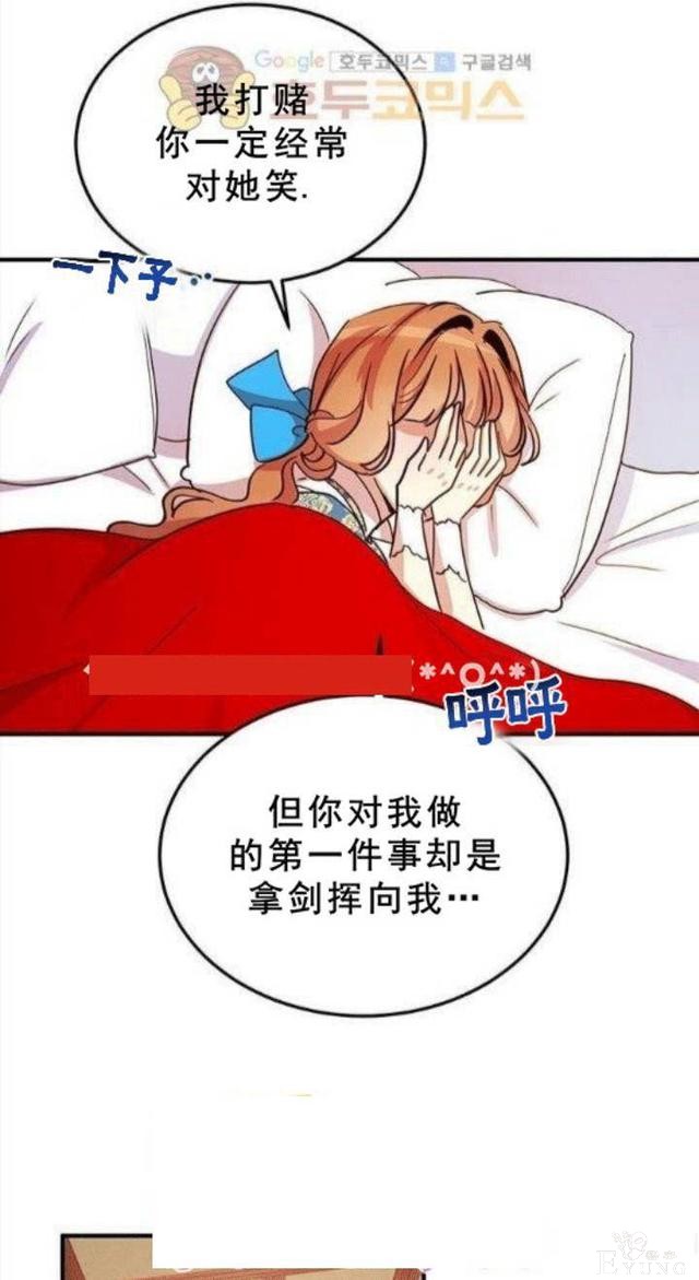 漫画：韩漫-公爵大人为什么要这样 21-21.jpg