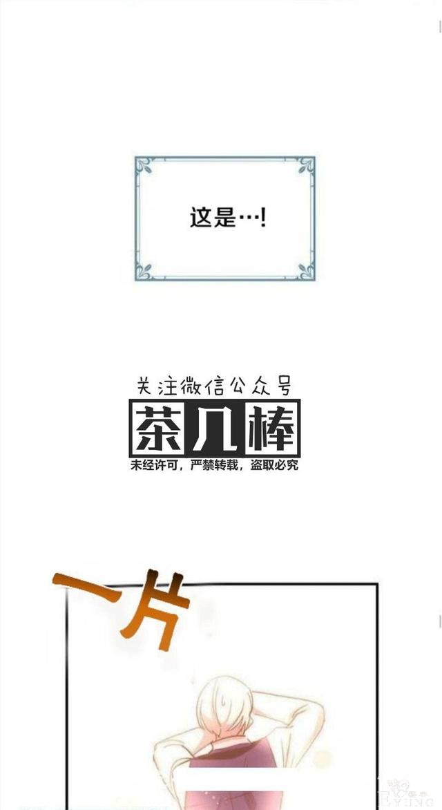 漫画：韩漫-公爵大人为什么要这样 21-27.jpg