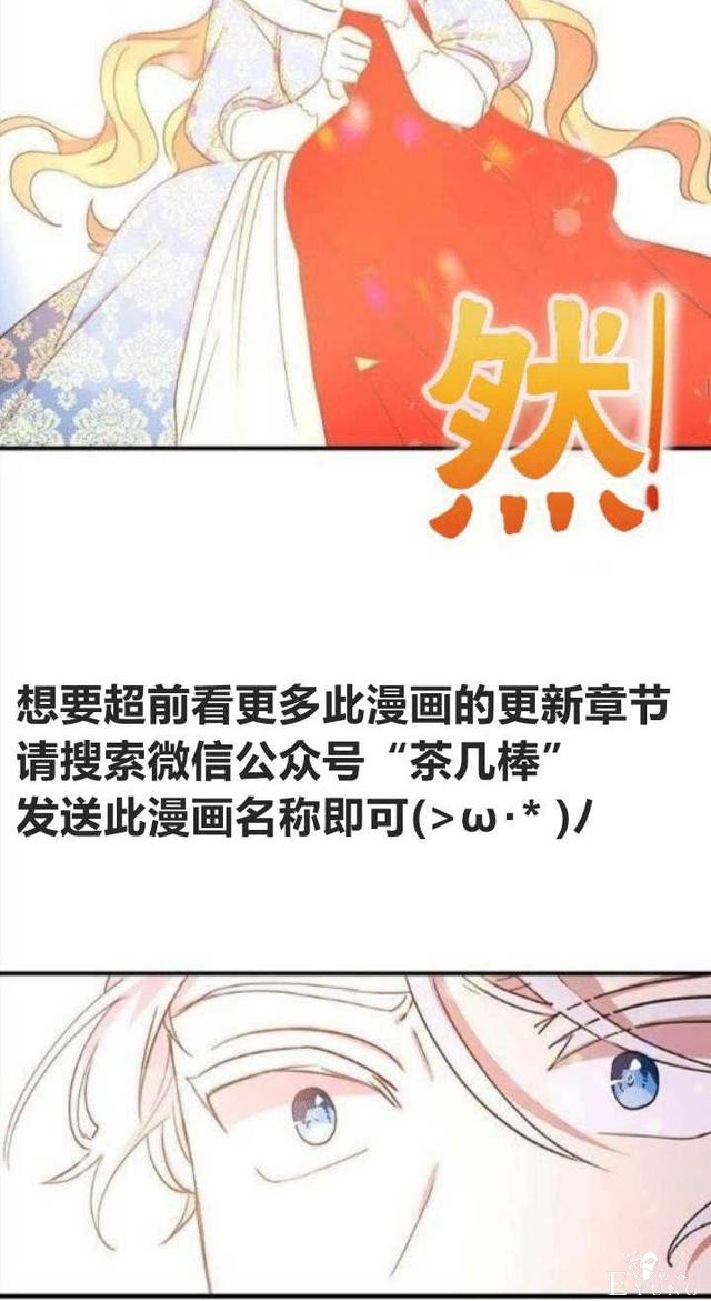 漫画：韩漫-公爵大人为什么要这样 21-26.jpg