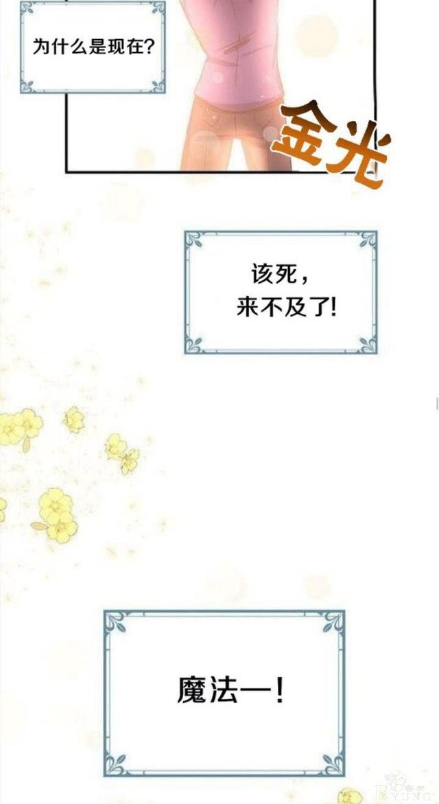 漫画：韩漫-公爵大人为什么要这样 21-28.jpg